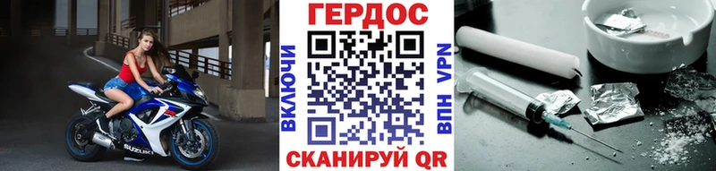 Героин VHQ Купить закладки Богданович