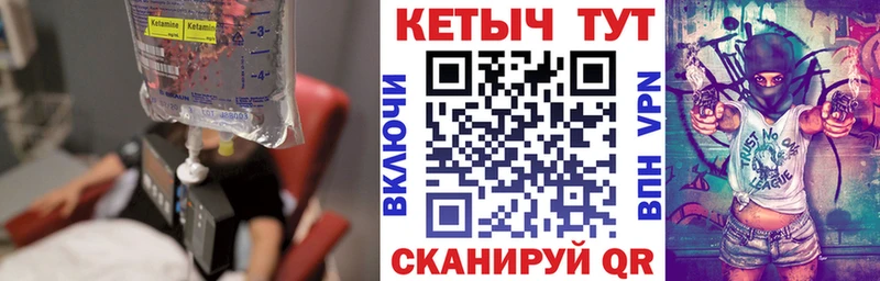 Кетамин ketamine  Купить закладки  Богданович 