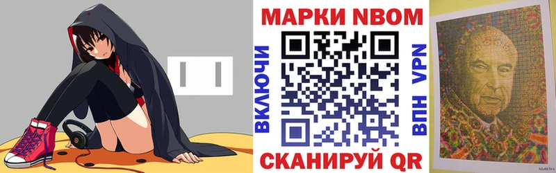 Марки N-bome 1,8мг Купить где Богданович